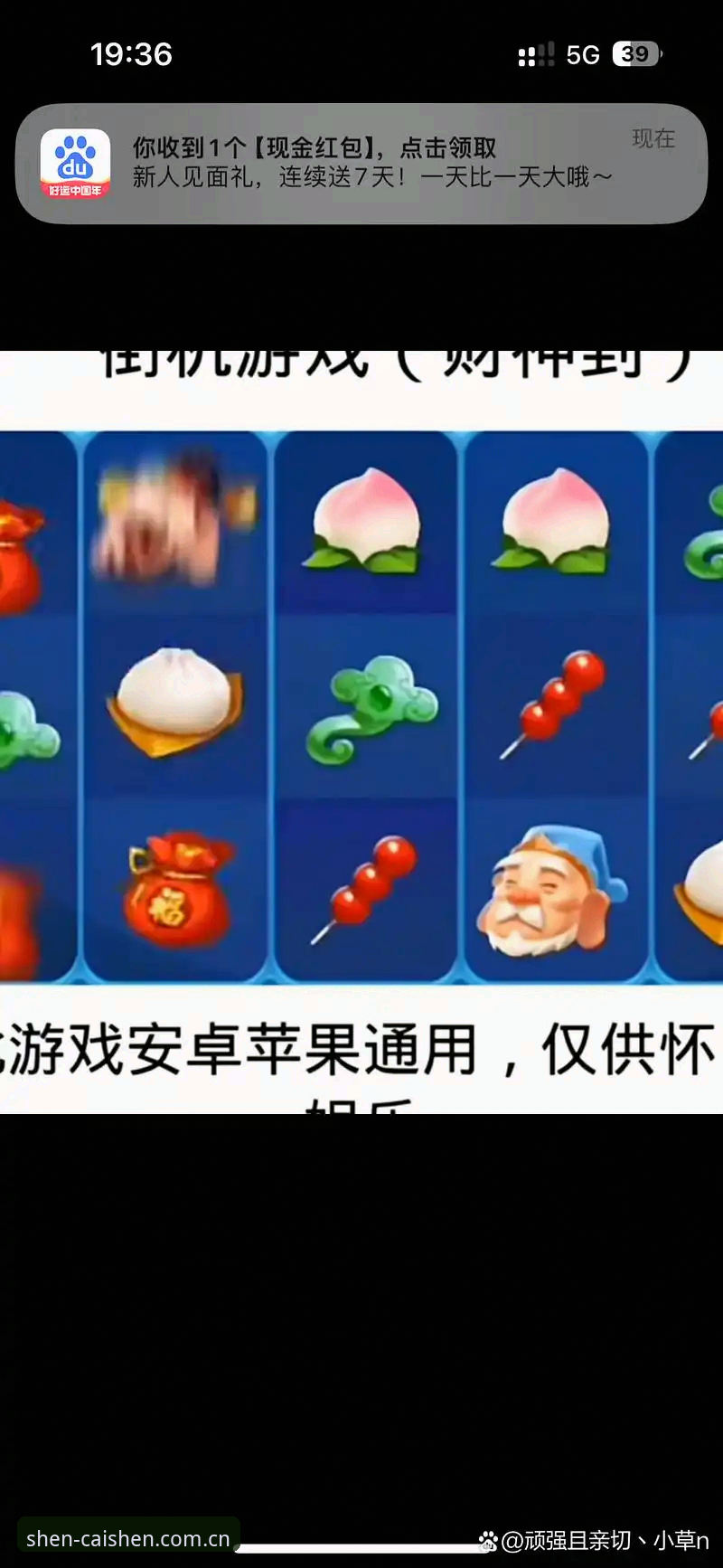 财神到官方下载安卓版v2.2.0全面评测：安全性与流畅度深度对比