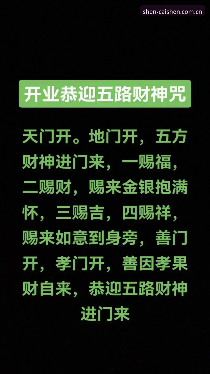 揭秘财神到快速入口背后的高效通道：你不知道的官方正版体验真相