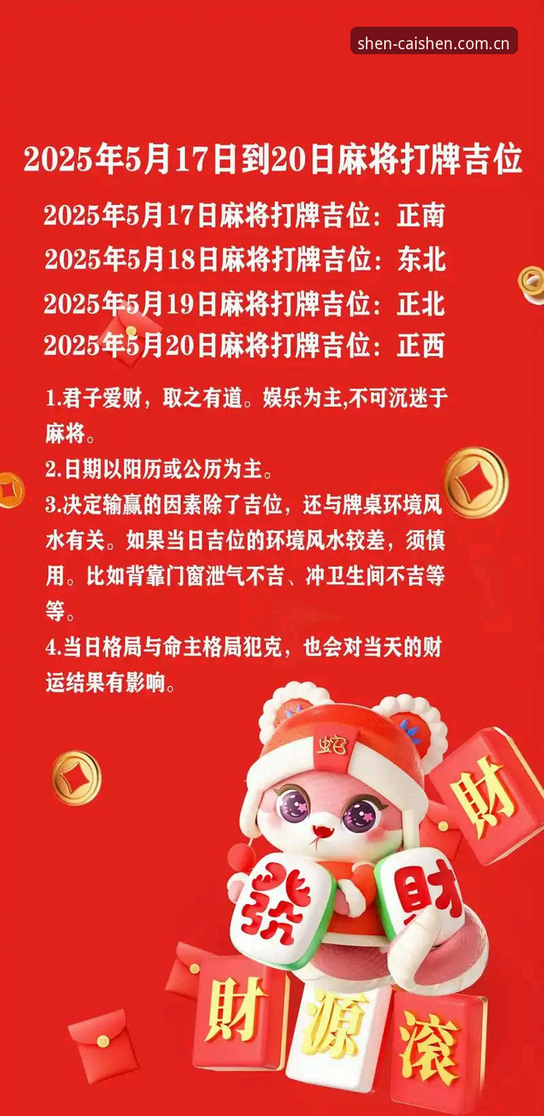 财神到好运常见问题 玩转财神到棋牌时,如何快速解决“财神到好运常见问题”?