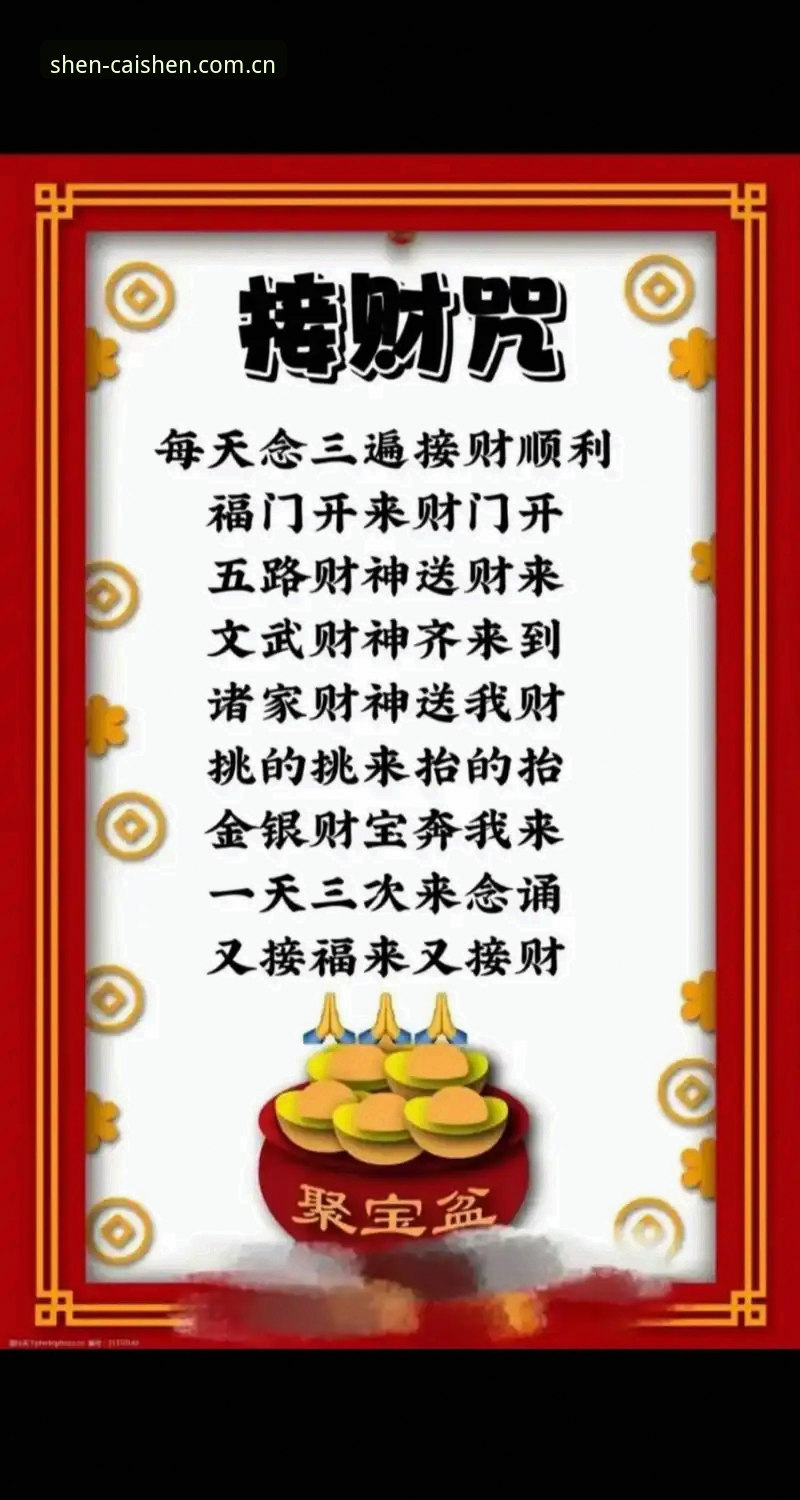 揭秘财神到快速入口背后的高效通道：你不知道的官方正版体验真相