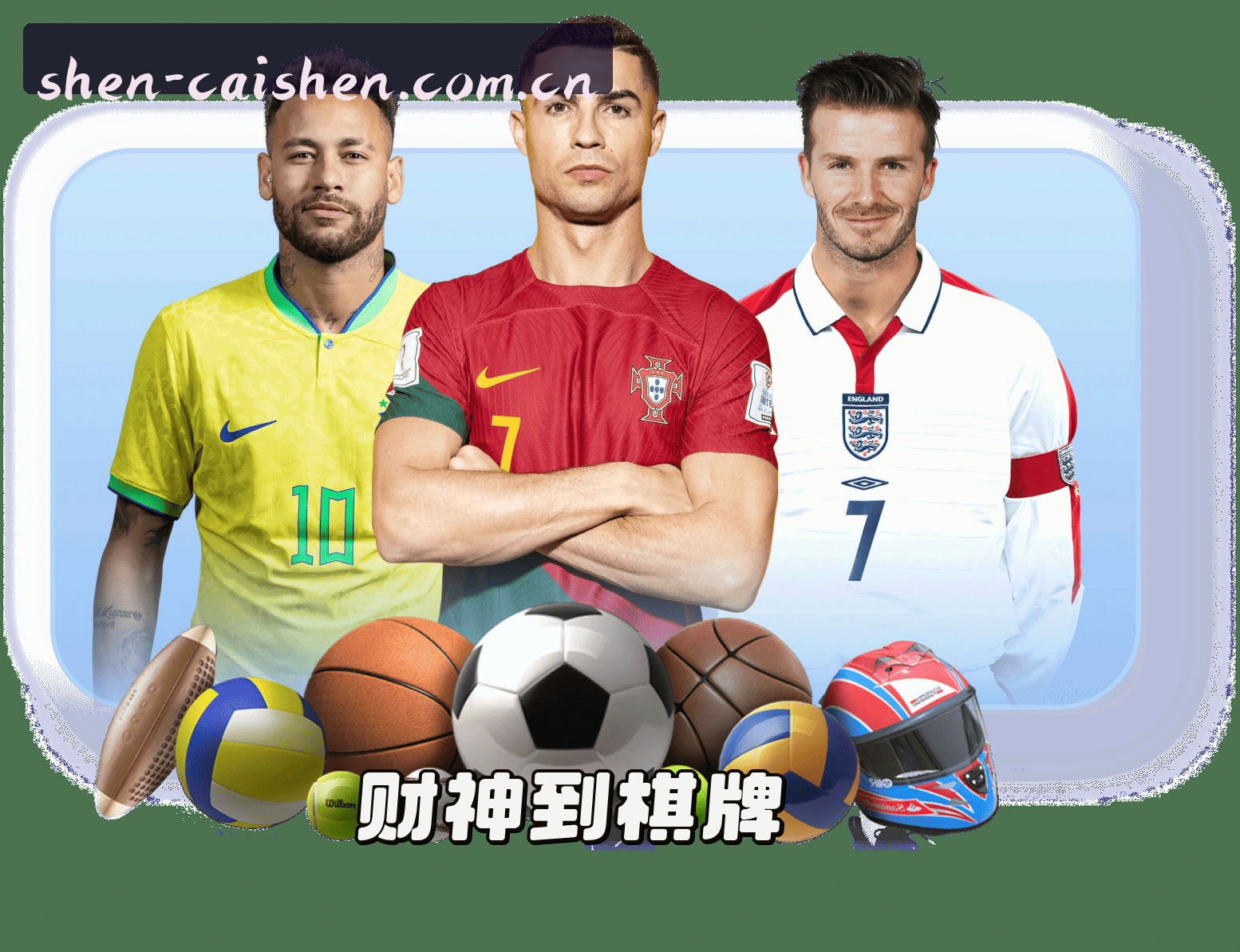 关于财神到(CaishenDao)官方网站 - 官方正版入口