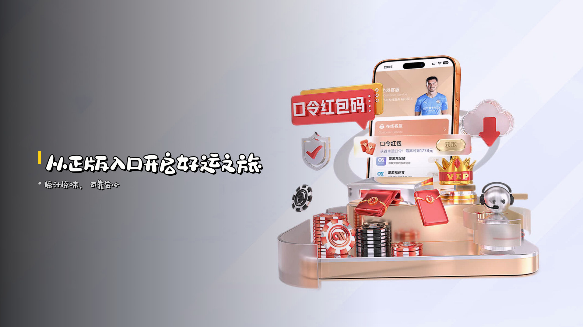 从<strong>正版入口</strong>开启好运之旅